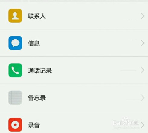 苹果换华为怎么倒数据