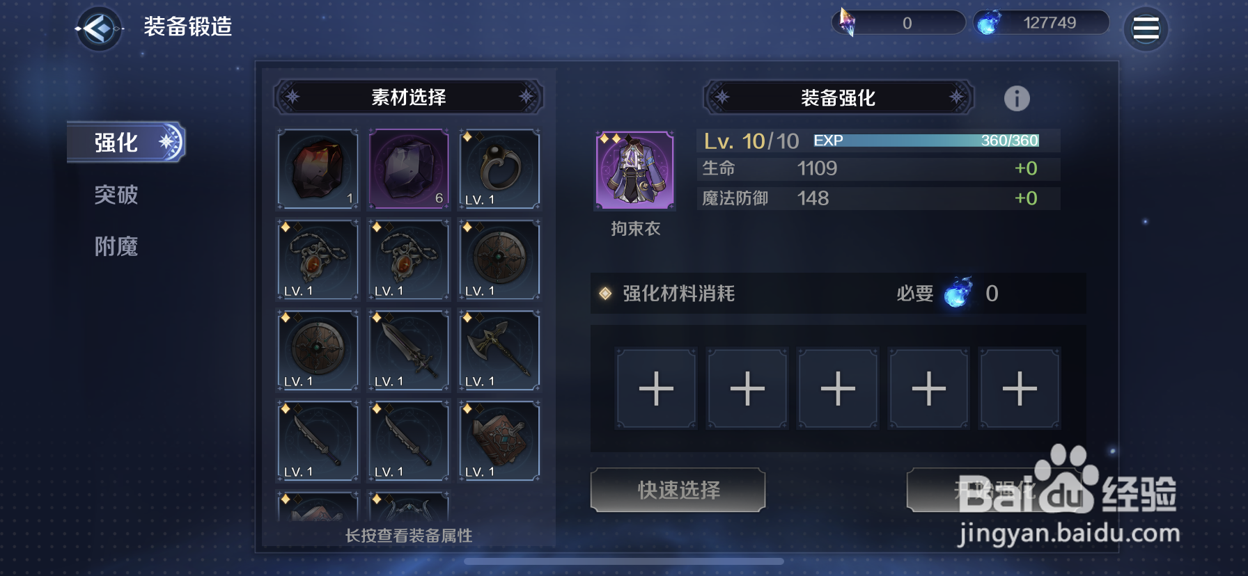 复苏的魔女怎么锻造装备
