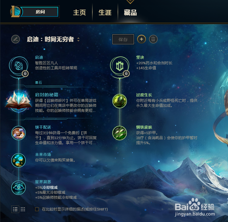 英雄联盟s8赛季盖伦符文如何选择?