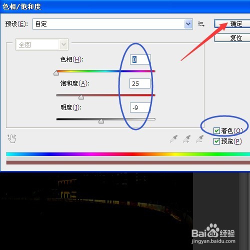 PS提高详细步骤实例 白天变黑夜