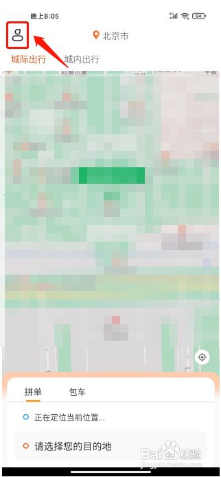 风韵出行如何充值钱包余额