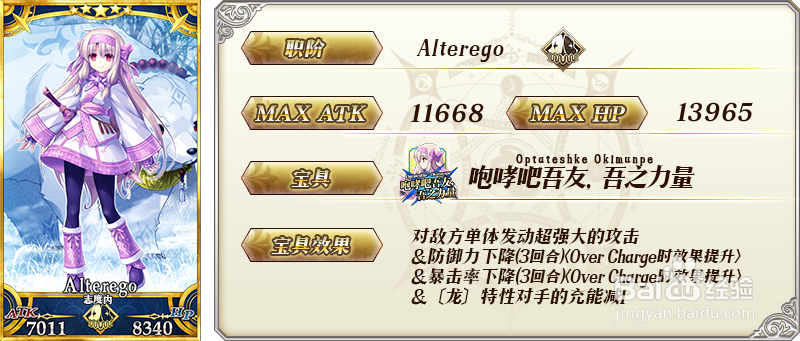 fgo神秘之国的ONILAND!! 卡池相关