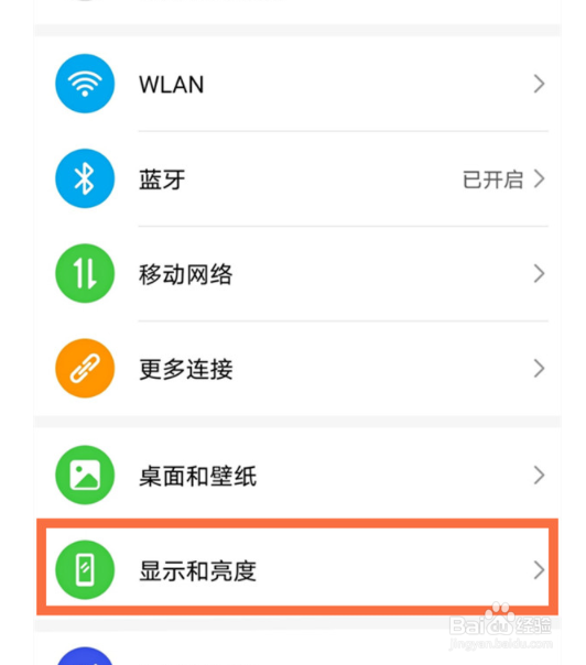 荣耀50如何防频闪