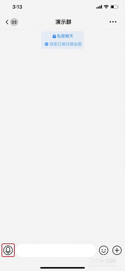 默往怎么发送语音加文字消息
