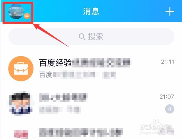 怎么解绑QQ以及更换QQ号登陆的密保手机号