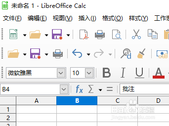 LibreOffice Calc如何插入浮动文件内容？