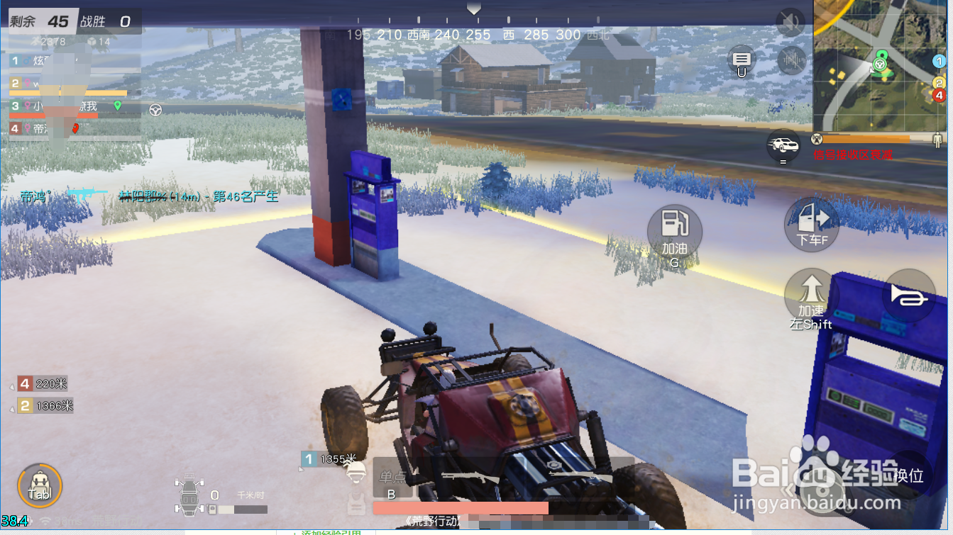 荒野行动如何给载具加油