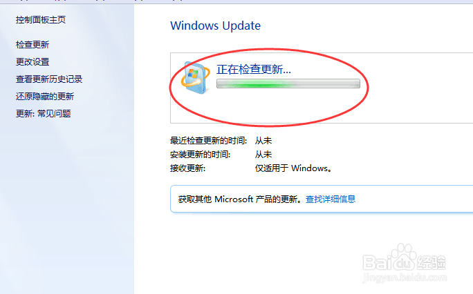 最简单的win7、win8免费升级正版win10图文教程