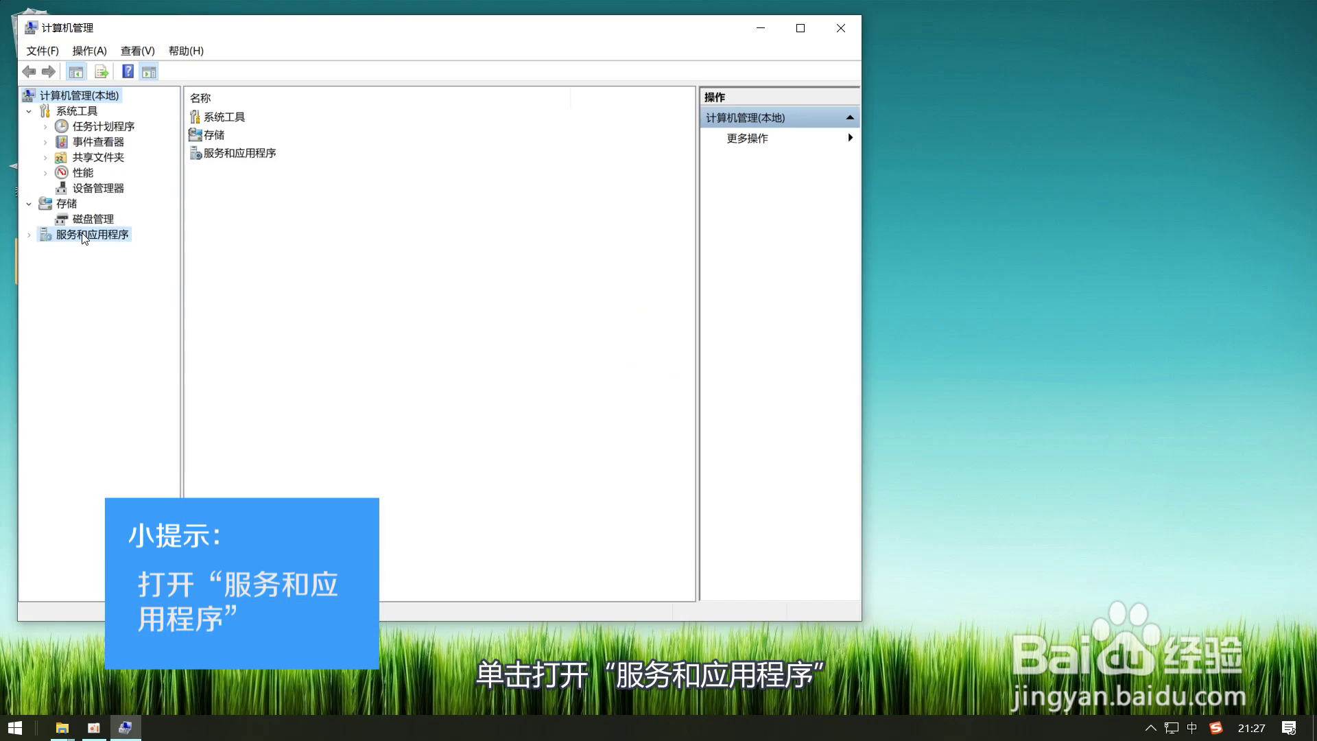 电脑小技巧——提高搜索速度