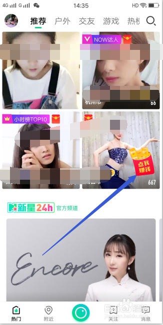 腾讯NOW直播全民集卡集卡平分百万现金怎么玩