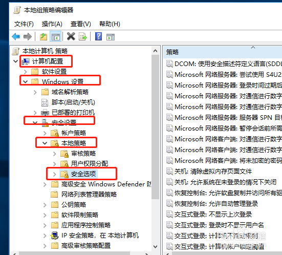 win10电脑怎么获得超级管理员权限