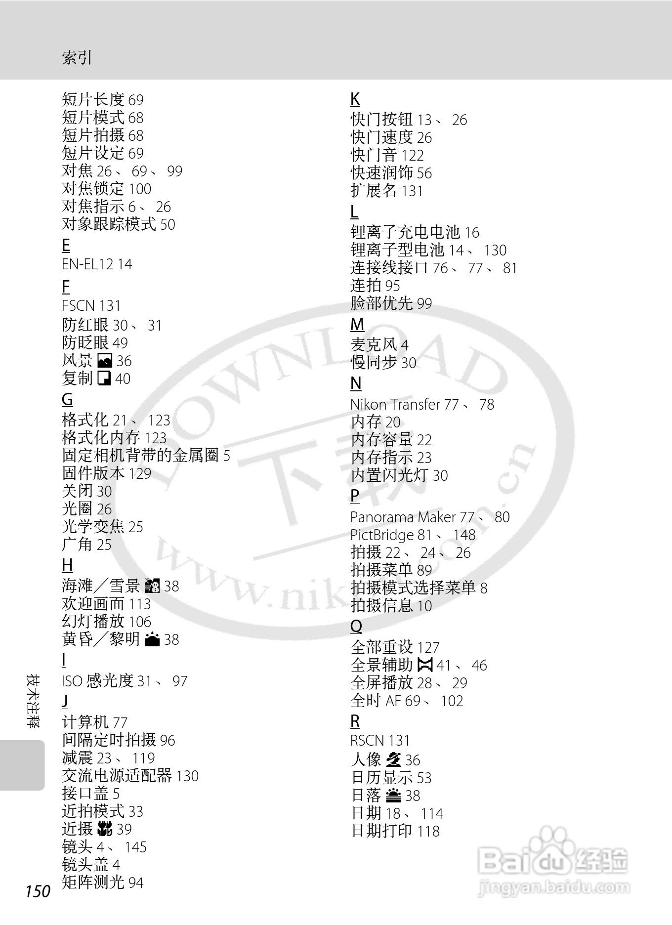 Nikon COOLPIX S620数码相机用户手册:[17]