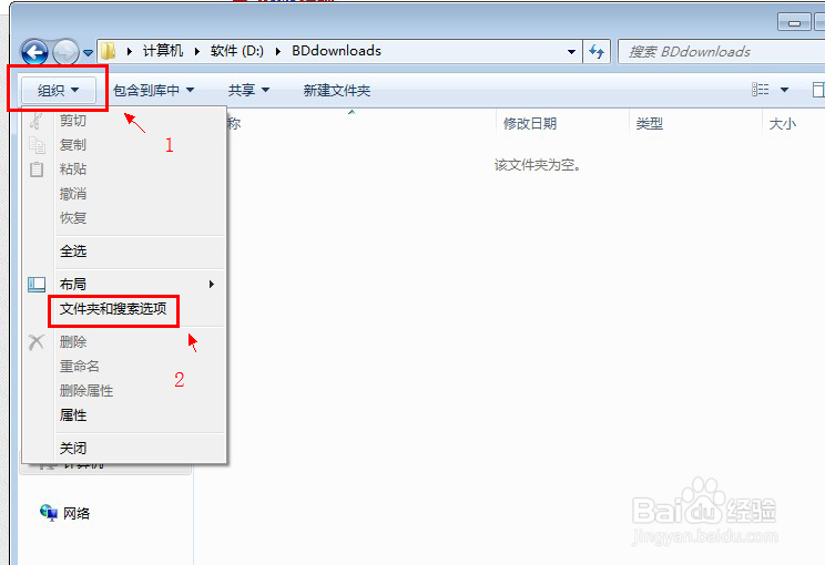 windows7怎么查看被隐藏的文件