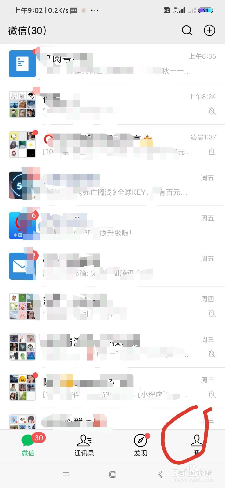 微信如何添加交通卡