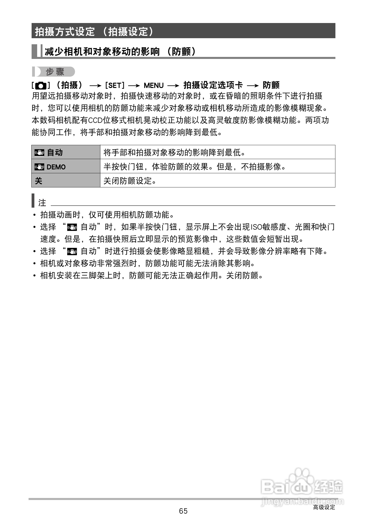 CASIO 数码相机WX-S200说明书:[7]