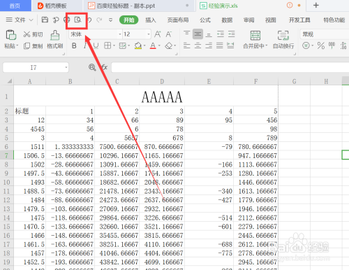 【Excel】如何为多页工作表自动添加上标题行？