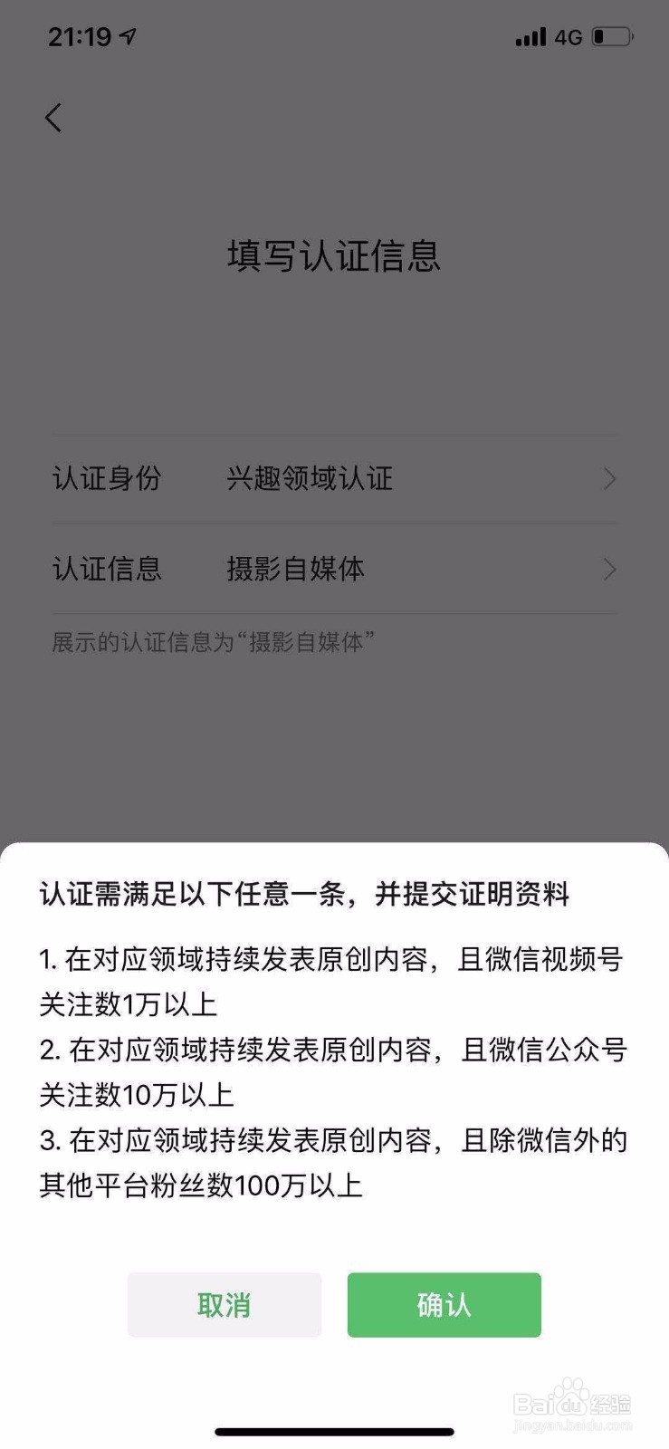 微信视频号如何上热门