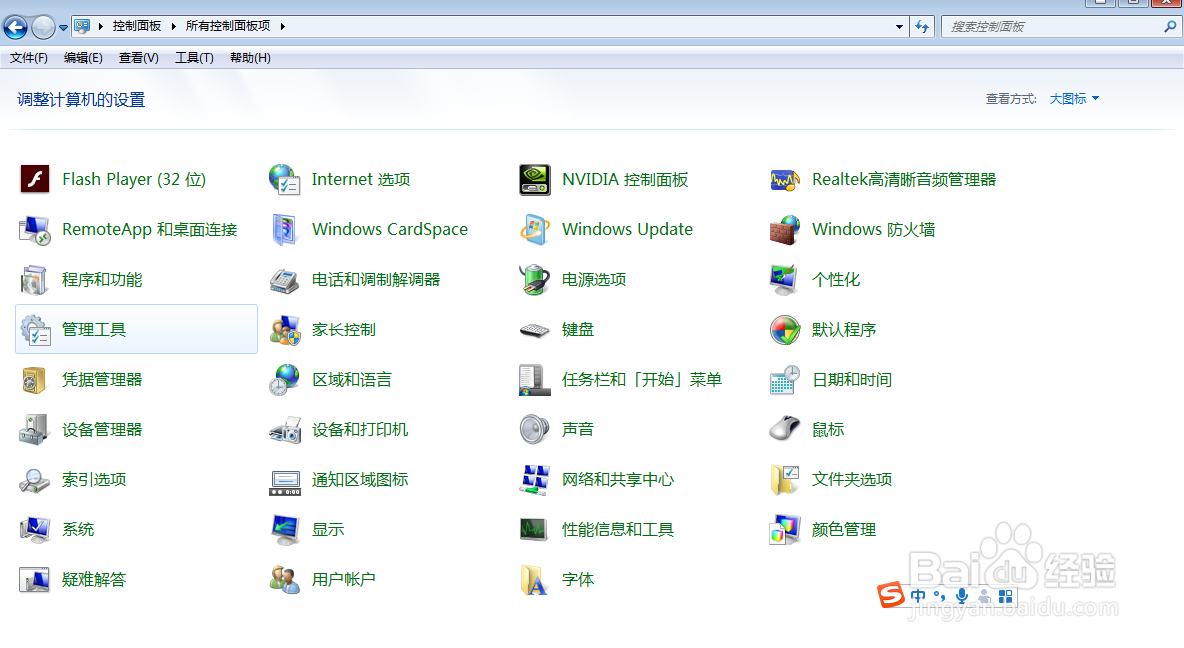 台式电脑控制面板在哪里打开