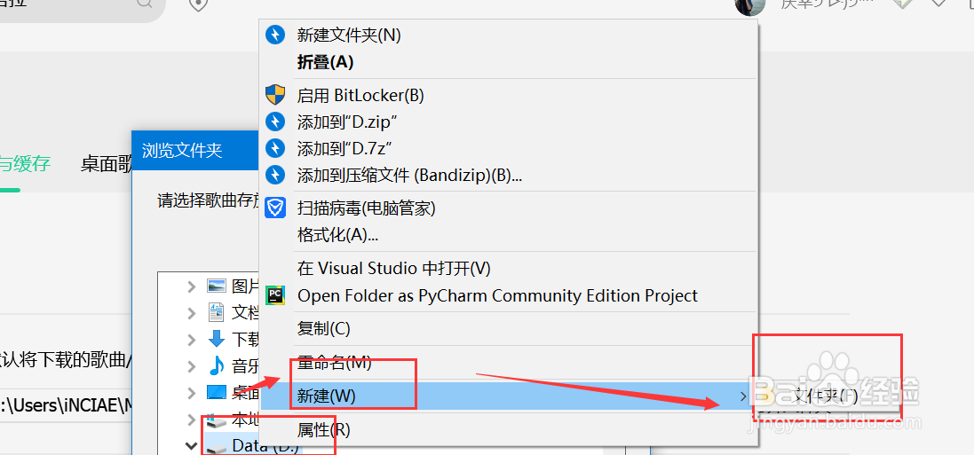 怎么更改QQ音乐的下载地址？