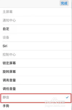 iphone手机怎么设置虚拟按钮