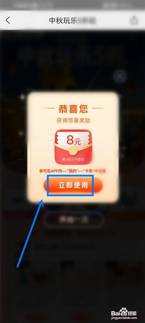 美团如何领取中秋心愿红包