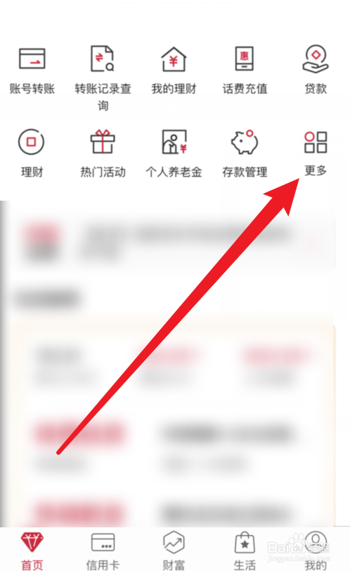 中国银行怎么预约换卡