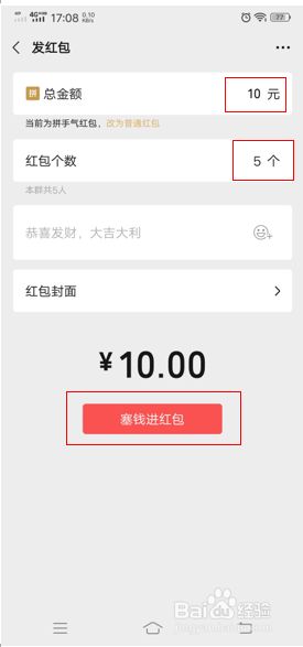 如何在微信上绑定银行卡以及如何发红包