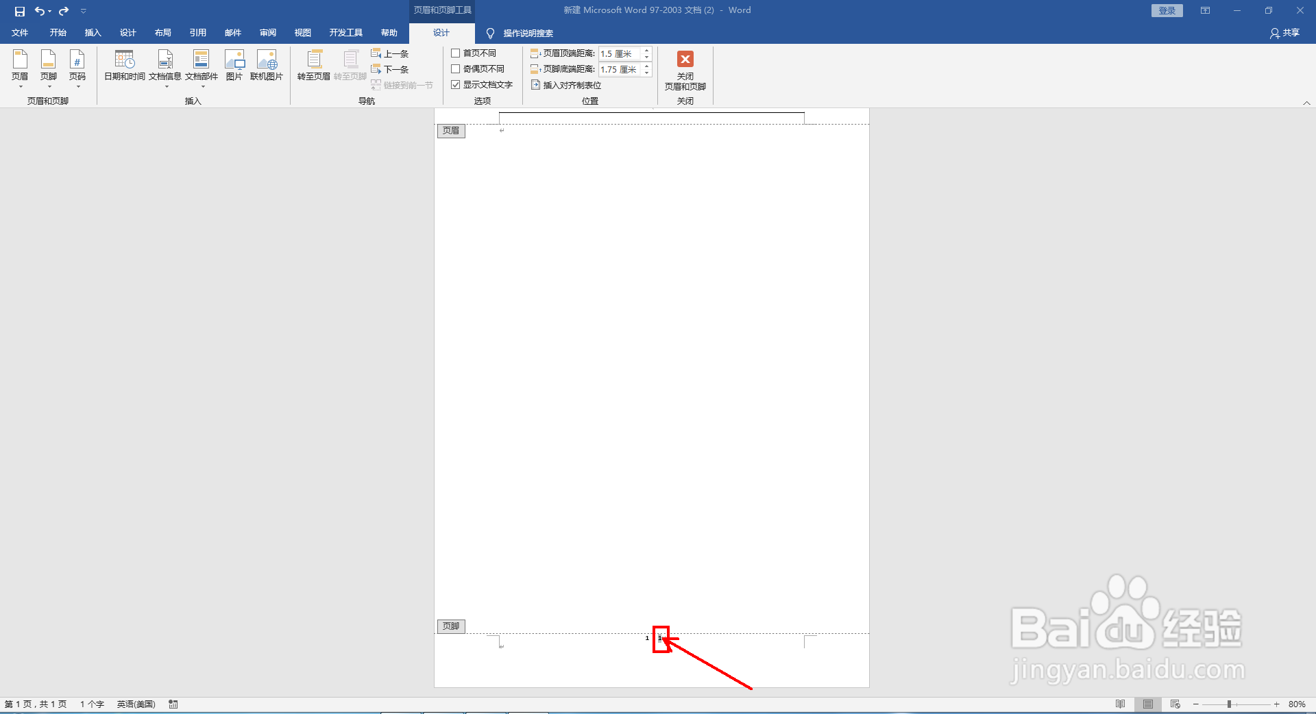 word2016怎么在页面底端插入X/Y页码