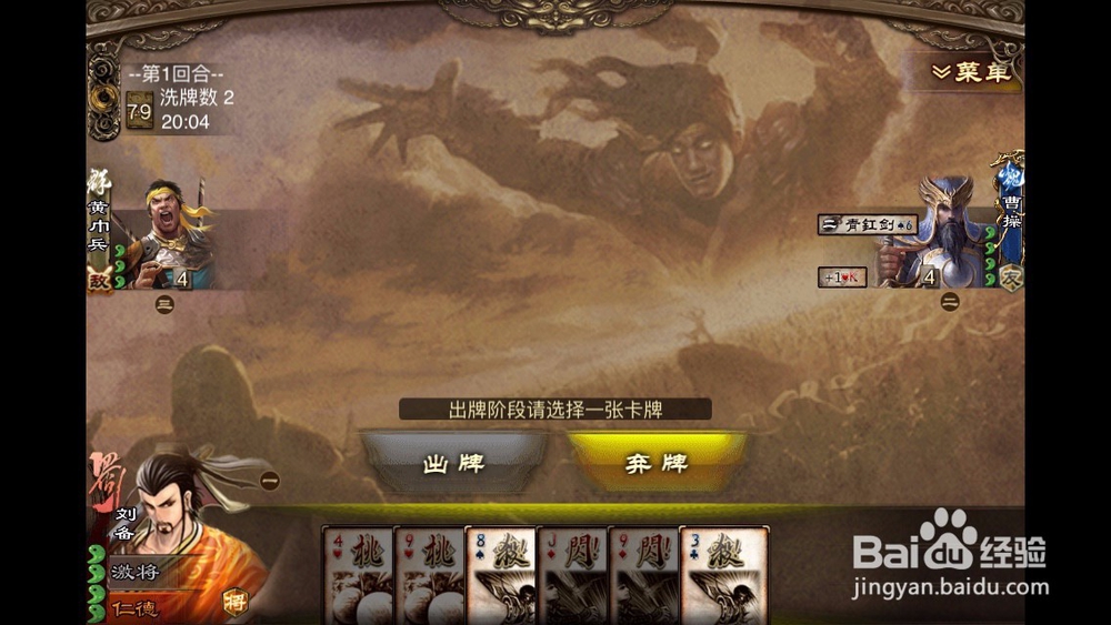 三国杀-烈保卫涿县满星通关攻略