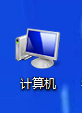 Win7 如何显示文件扩展名