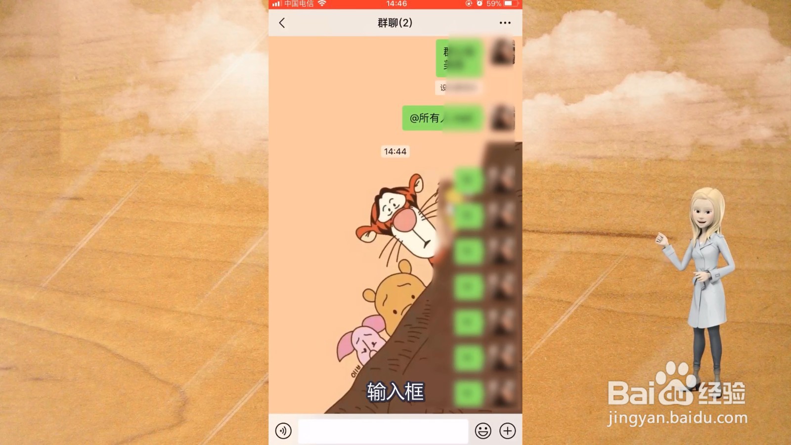 微信怎么@所有人?