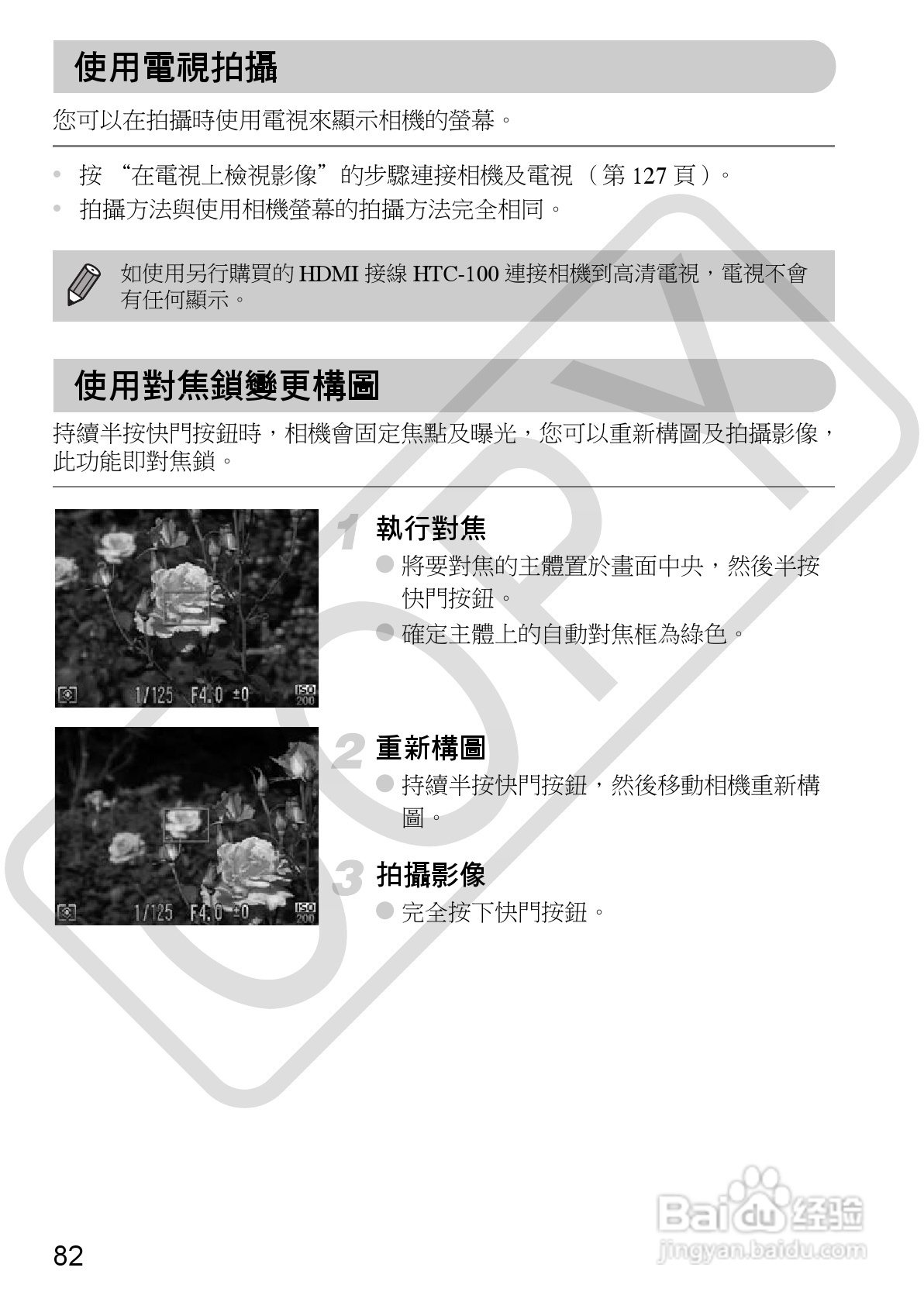 Canon PowerShot SX30IS相机使用者说明书:[9]