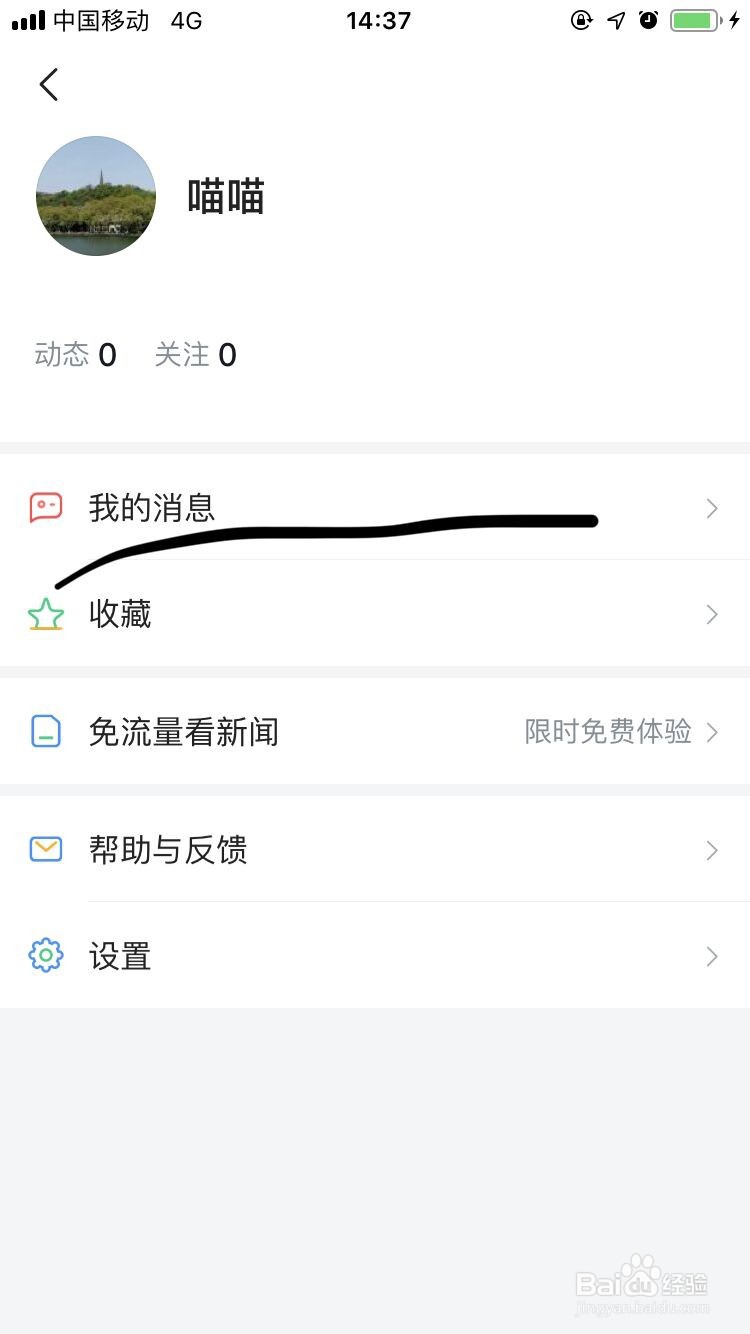 腾讯新闻如何打开评论消息通知?