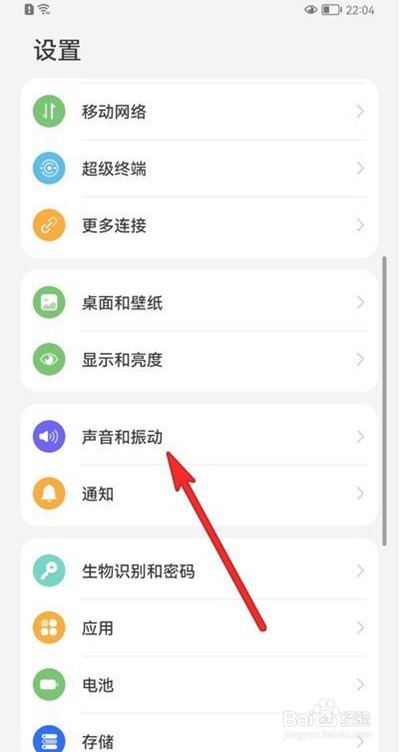 鸿蒙OS怎么设置手机静音
