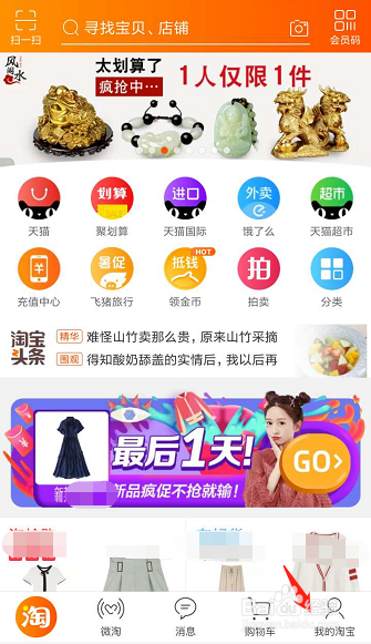 淘宝购物如何查看物流快递？