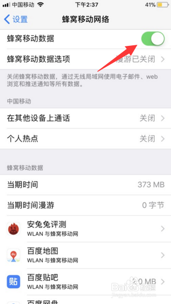 iphone8下载软件一直在转圆圈怎么解决
