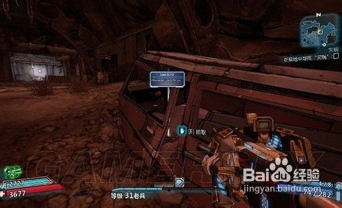 无主之地2林克伍德成就位置