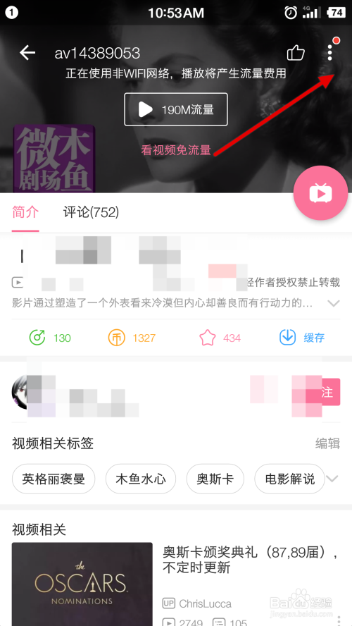 哔哩哔哩bilibili怎么关弹幕_开弹幕设置教程