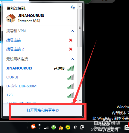 电脑如何自动选择无线网络