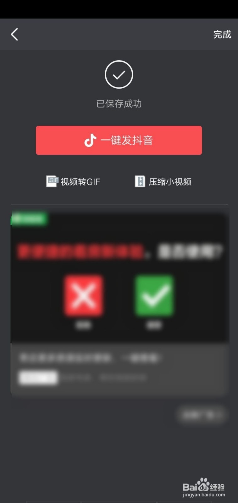 抖音野孩子卡点怎么拍野孩子卡点相册教程