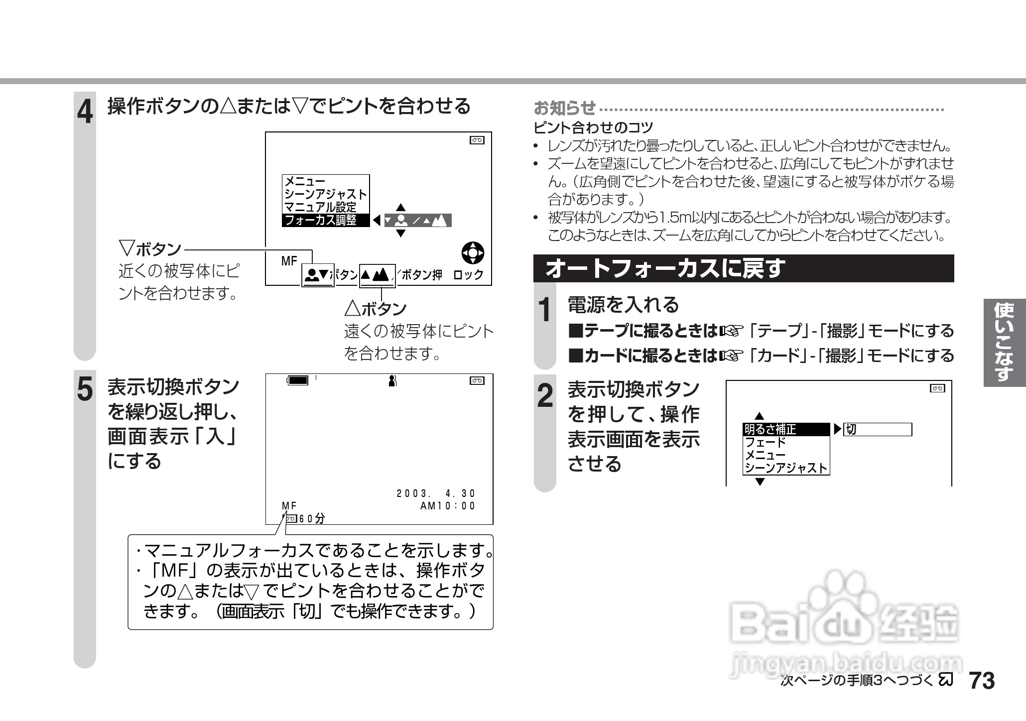 SHARP VL-Z5摄像机说明书:[8]