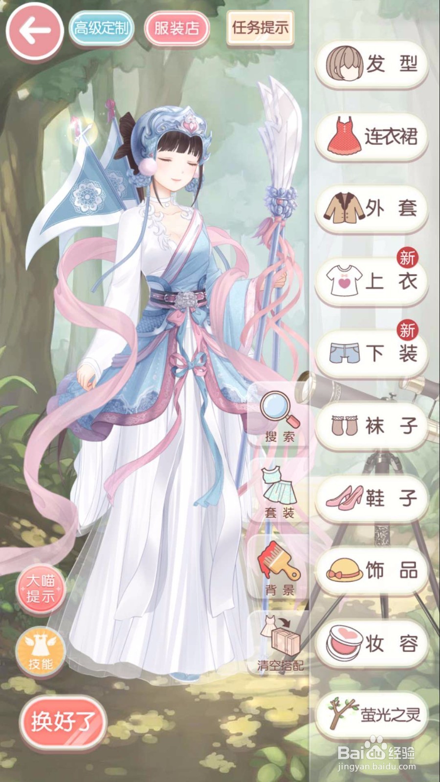 奇迹暖暖之醉月楼老板娘攻略