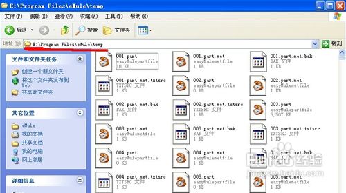 怎样备份和恢复emule未完成下载