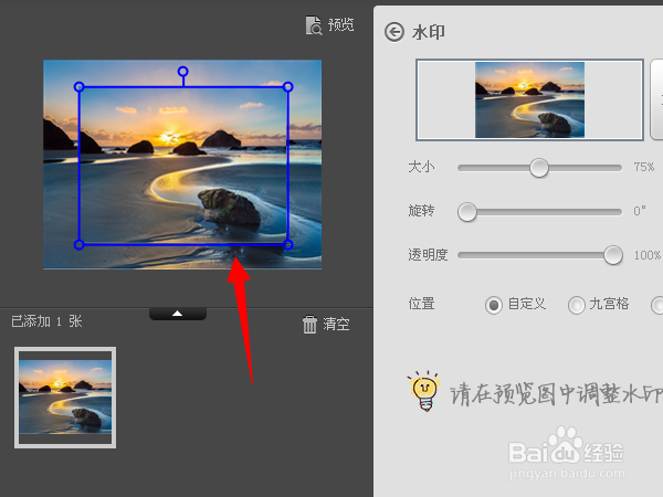 如何利用美图秀秀批处理给你的图片制作画中画？