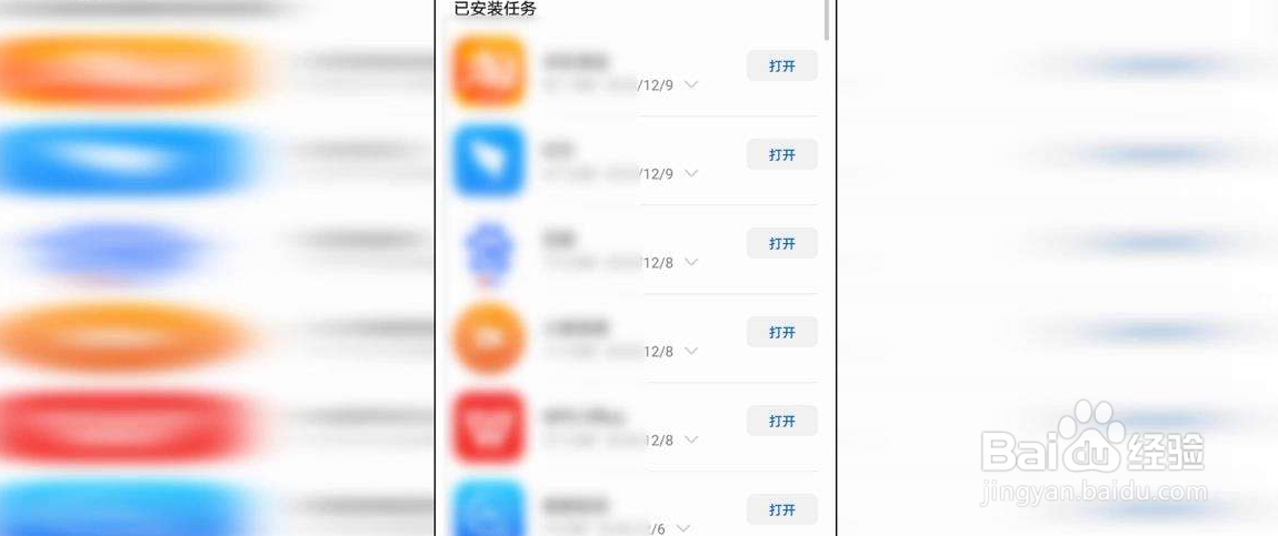 华为手机下载的app桌面不显示