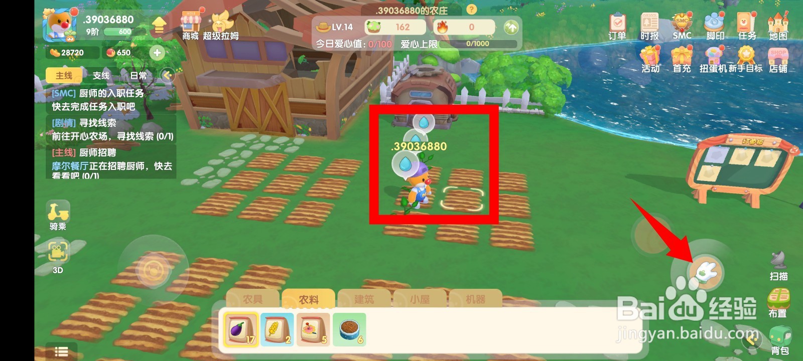 摩尔庄园手游怎样播种