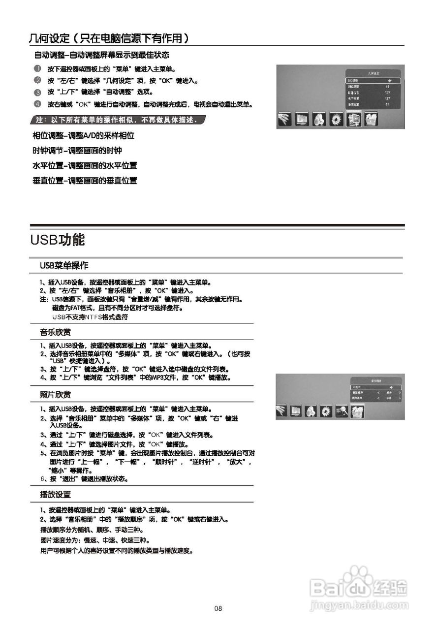 乐华LCD26R16液晶彩电使用说明书