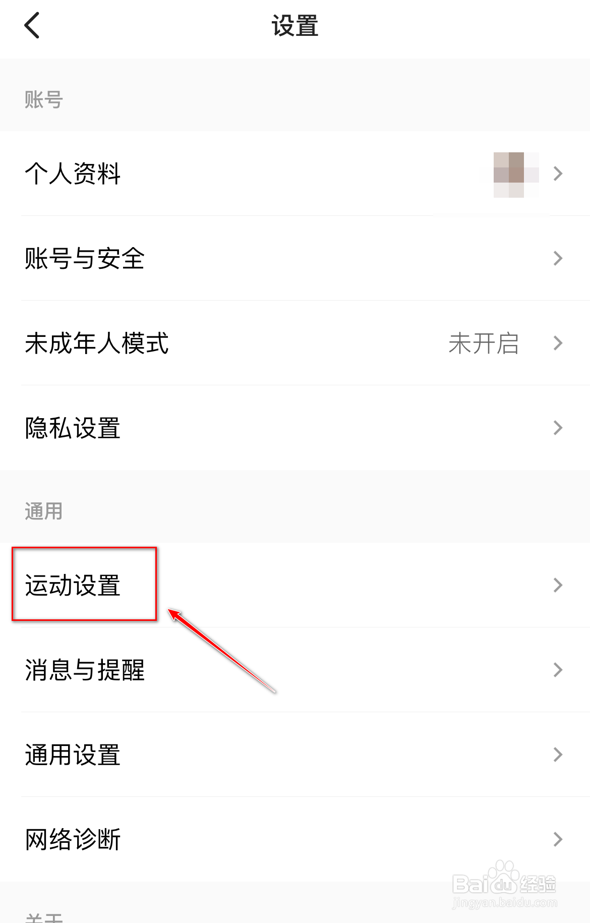 keep怎么设置自动搜索可以投屏的设备