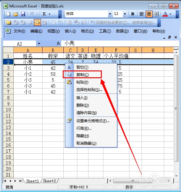 在excel中怎么把行变成列 ?