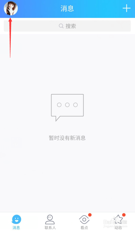 qq友谊的巨轮怎么才能消掉